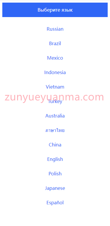 图片[7]-【商业收费源码】二开版海外抢单刷单系统/订单自动匹配系统/迭加组/入职生成下载-尊悦源码
