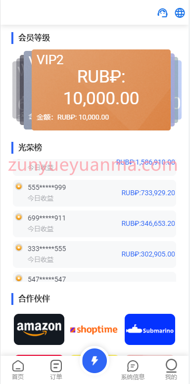 图片[8]-【商业收费源码】二开版海外抢单刷单系统/订单自动匹配系统/迭加组/入职生成下载-尊悦源码