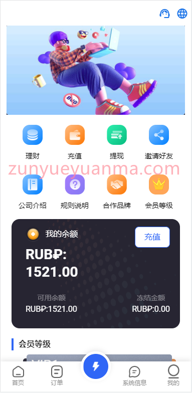 图片[10]-【商业收费源码】二开版海外抢单刷单系统/订单自动匹配系统/迭加组/入职生成下载-尊悦源码