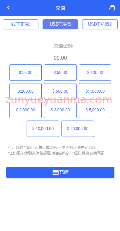 图片[12]-【商业收费源码】二开版海外抢单刷单系统/订单自动匹配系统/迭加组/入职生成下载-尊悦源码