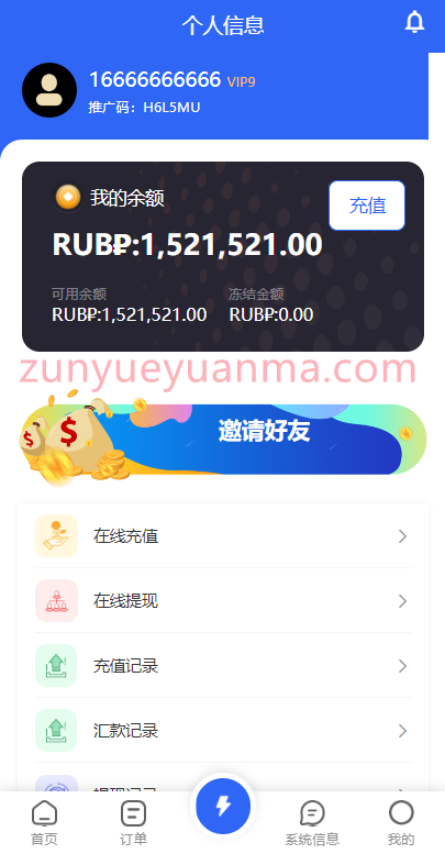 图片[15]-【商业收费源码】二开版海外抢单刷单系统/订单自动匹配系统/迭加组/入职生成下载-尊悦源码