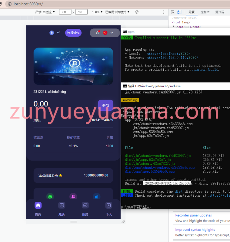 【商业收费源码】独家多语言4链授权盗u系统/海外质押授权源码/前端vue-尊悦源码