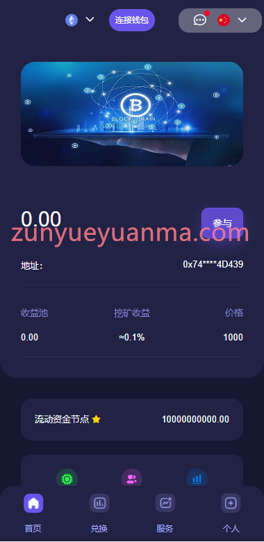 图片[8]-【商业收费源码】独家多语言4链授权盗u系统/海外质押授权源码/前端vue-尊悦源码