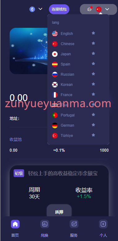 图片[9]-【商业收费源码】独家多语言4链授权盗u系统/海外质押授权源码/前端vue-尊悦源码