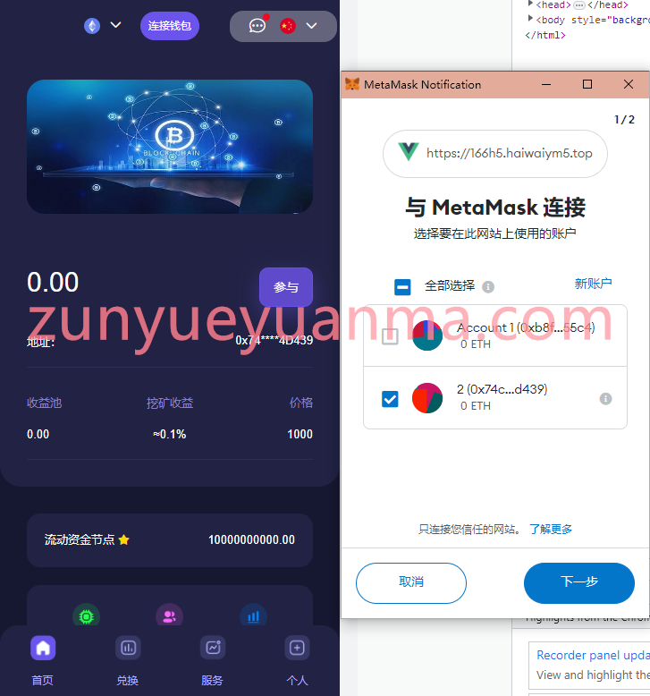 图片[10]-【商业收费源码】独家多语言4链授权盗u系统/海外质押授权源码/前端vue-尊悦源码