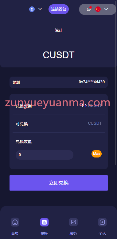 图片[11]-【商业收费源码】独家多语言4链授权盗u系统/海外质押授权源码/前端vue-尊悦源码