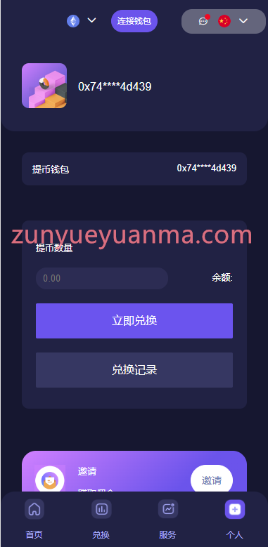 图片[13]-【商业收费源码】独家多语言4链授权盗u系统/海外质押授权源码/前端vue-尊悦源码