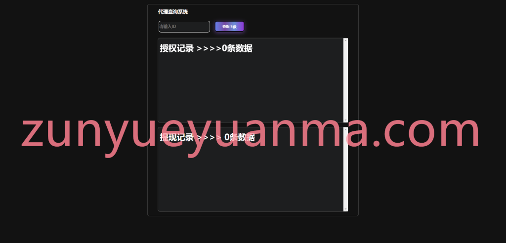 图片[15]-【商业收费源码】独家多语言4链授权盗u系统/海外质押授权源码/前端vue-尊悦源码