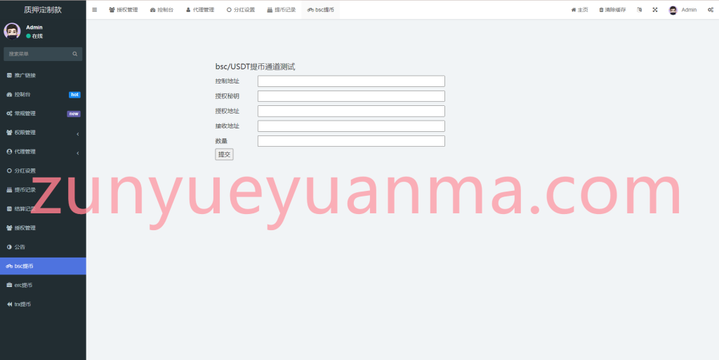 图片[7]-【商业收费源码】独家多语言4链授权盗u系统/海外质押授权源码/前端vue-尊悦源码