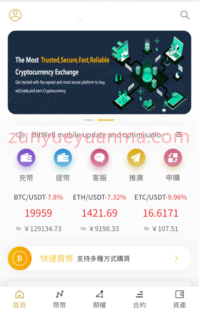 图片[2]-【商业收费源码】多语言交易所/运营交易所/16国语言/秒合约/K线完整/脚本最全/币币交易下载-尊悦源码