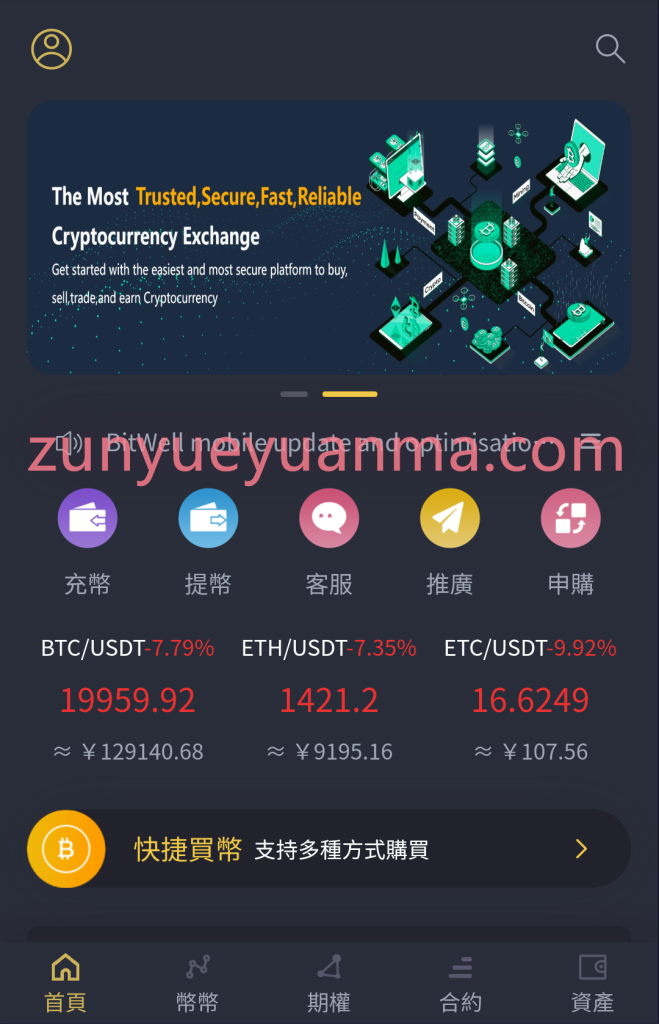 图片[3]-【商业收费源码】多语言交易所/运营交易所/16国语言/秒合约/K线完整/脚本最全/币币交易下载-尊悦源码