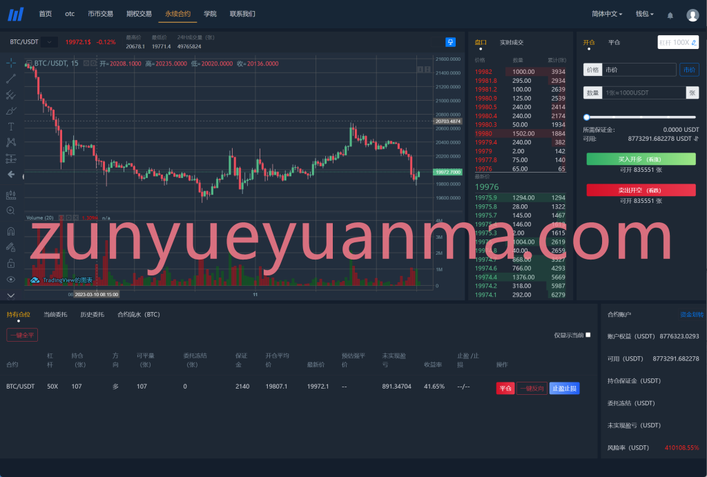 图片[5]-【商业收费源码】多语言交易所/运营交易所/16国语言/秒合约/K线完整/脚本最全/币币交易下载-尊悦源码