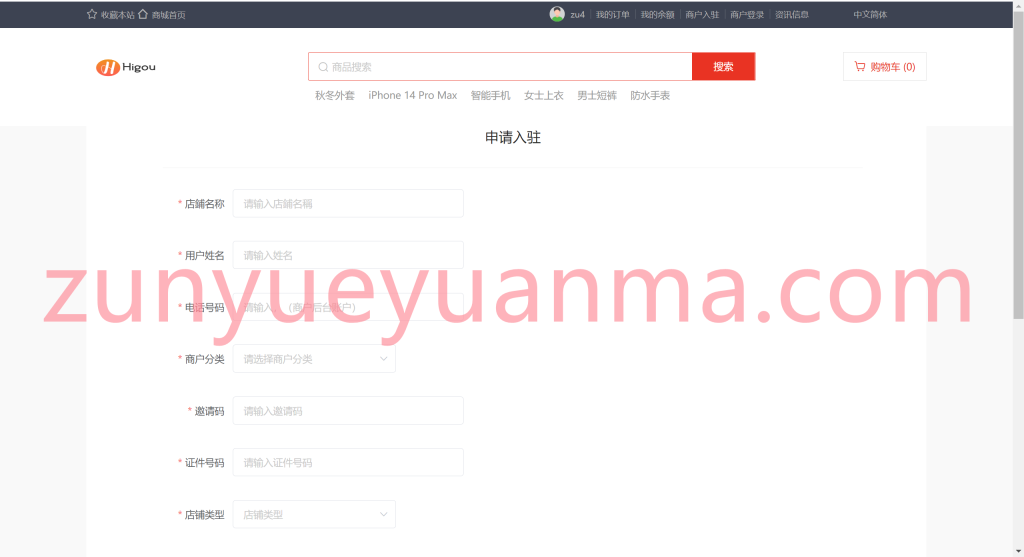 图片[8]-【商业收费源码】客户二开版境外电商系统源码下载-尊悦源码