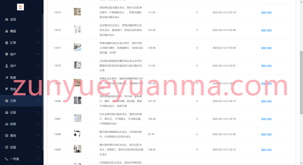 图片[6]-【商业收费源码】客户二开版境外电商系统源码下载-尊悦源码