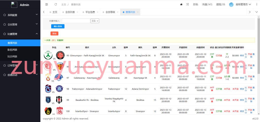 图片[9]-【商业收费源码】最新世界杯竞猜/足球竞猜/足球比赛/反波胆/竞猜比赛/反波胆游戏/全开源/完美运行下载-尊悦源码