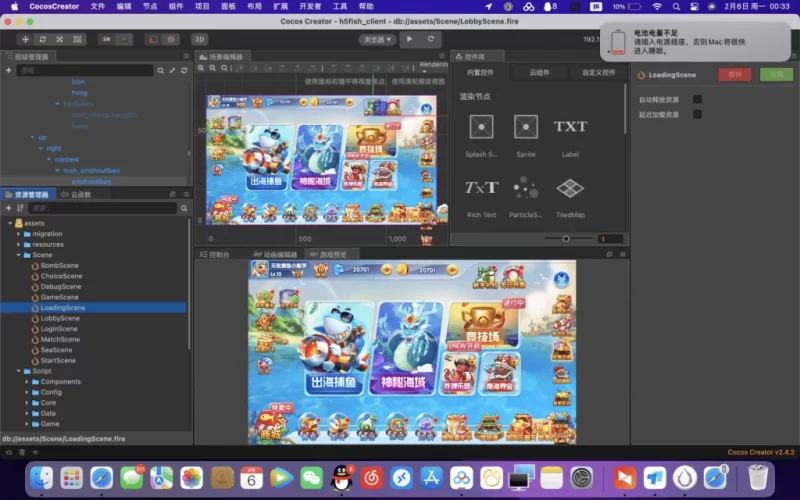 【商业收费源码】街机疯狂捕鱼源码下载-尊悦源码
