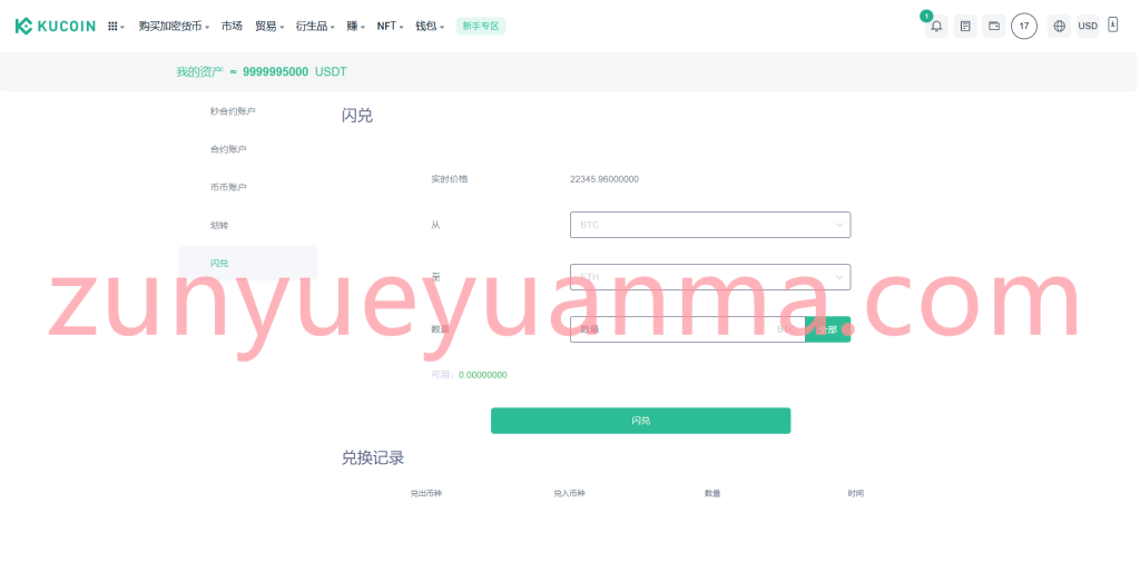 图片[33]-【商业收费源码】酷币二开多国语言币币秒合约杠杆交易所源码下载-尊悦源码