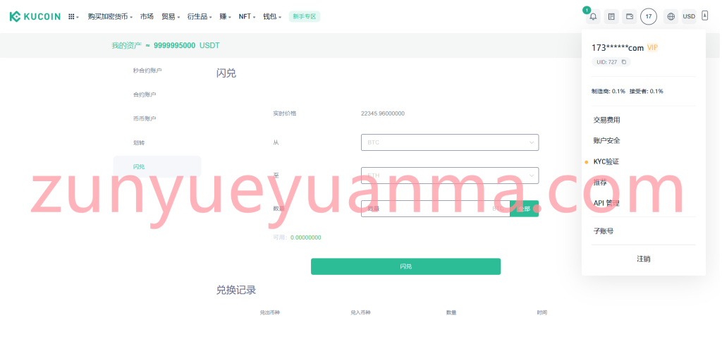 图片[34]-【商业收费源码】酷币二开多国语言币币秒合约杠杆交易所源码下载-尊悦源码