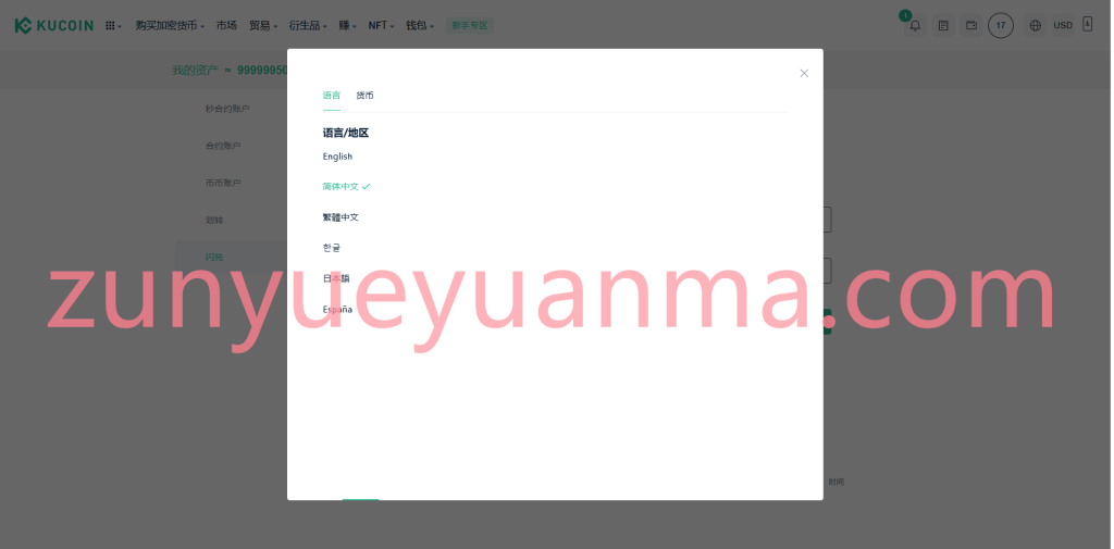 图片[35]-【商业收费源码】酷币二开多国语言币币秒合约杠杆交易所源码下载-尊悦源码