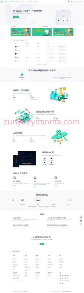图片[36]-【商业收费源码】酷币二开多国语言币币秒合约杠杆交易所源码下载-尊悦源码