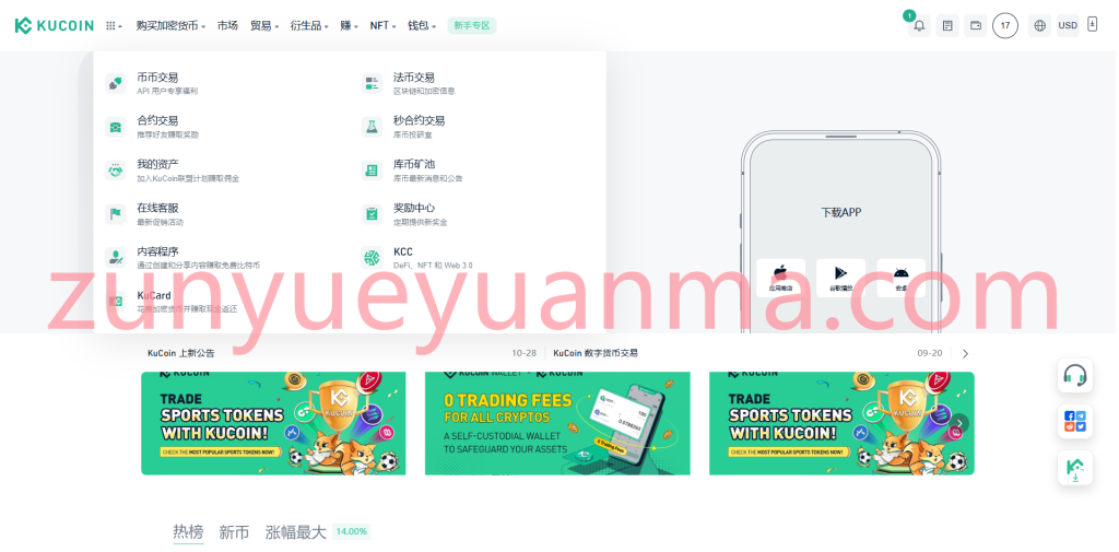 图片[37]-【商业收费源码】酷币二开多国语言币币秒合约杠杆交易所源码下载-尊悦源码