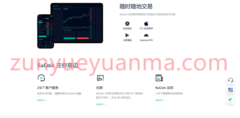 【商业收费源码】酷币二开多国语言币币秒合约杠杆交易所源码下载-尊悦源码