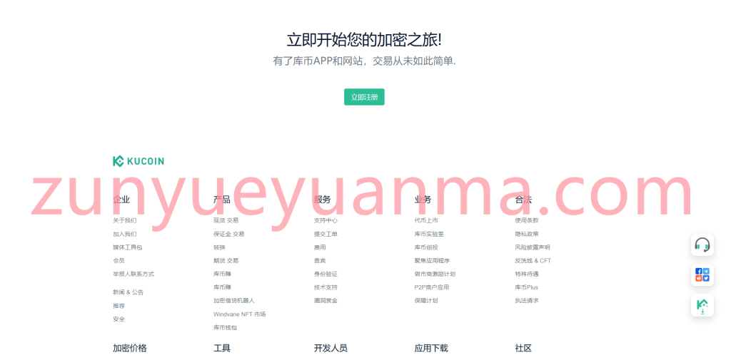 图片[2]-【商业收费源码】酷币二开多国语言币币秒合约杠杆交易所源码下载-尊悦源码