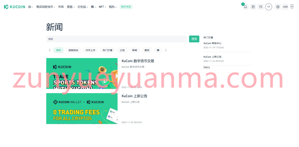 图片[3]-【商业收费源码】酷币二开多国语言币币秒合约杠杆交易所源码下载-尊悦源码