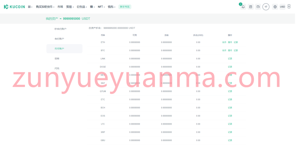 图片[7]-【商业收费源码】酷币二开多国语言币币秒合约杠杆交易所源码下载-尊悦源码