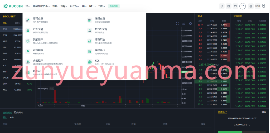 图片[10]-【商业收费源码】酷币二开多国语言币币秒合约杠杆交易所源码下载-尊悦源码