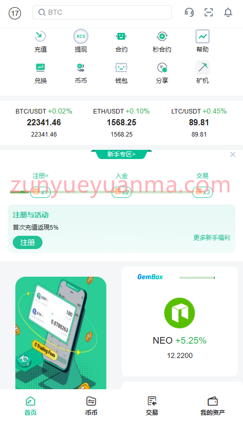 图片[12]-【商业收费源码】酷币二开多国语言币币秒合约杠杆交易所源码下载-尊悦源码
