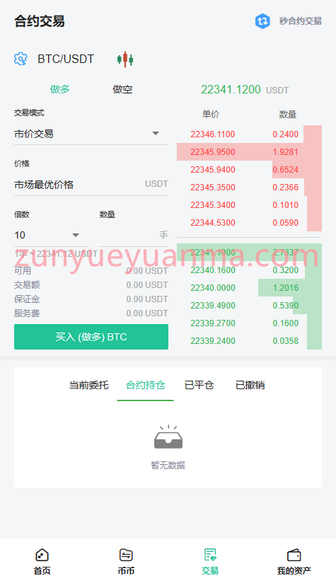 图片[14]-【商业收费源码】酷币二开多国语言币币秒合约杠杆交易所源码下载-尊悦源码