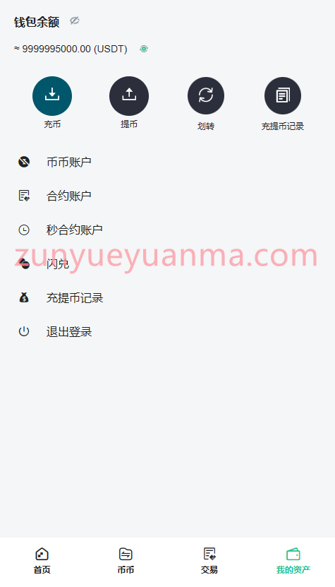 图片[15]-【商业收费源码】酷币二开多国语言币币秒合约杠杆交易所源码下载-尊悦源码