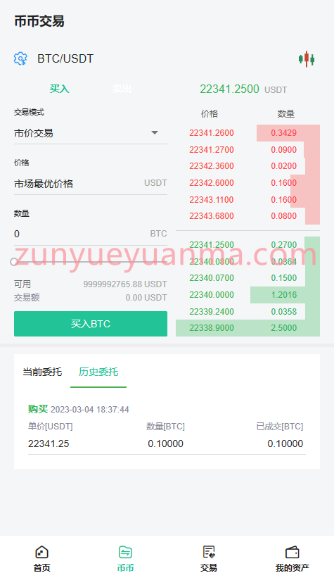 图片[17]-【商业收费源码】酷币二开多国语言币币秒合约杠杆交易所源码下载-尊悦源码