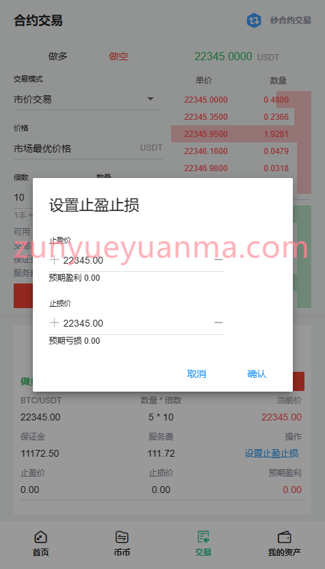 图片[18]-【商业收费源码】酷币二开多国语言币币秒合约杠杆交易所源码下载-尊悦源码