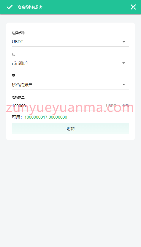 图片[19]-【商业收费源码】酷币二开多国语言币币秒合约杠杆交易所源码下载-尊悦源码