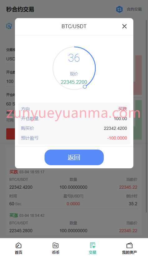 图片[21]-【商业收费源码】酷币二开多国语言币币秒合约杠杆交易所源码下载-尊悦源码