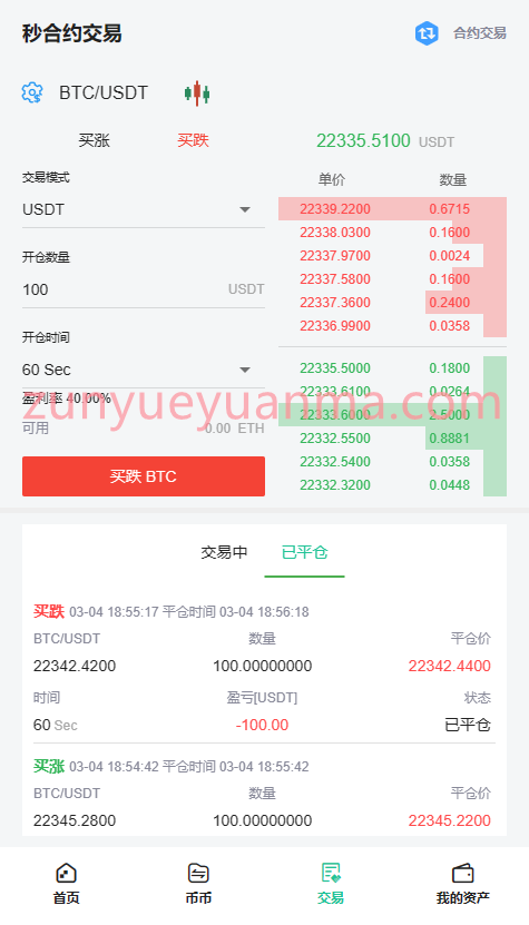 图片[23]-【商业收费源码】酷币二开多国语言币币秒合约杠杆交易所源码下载-尊悦源码