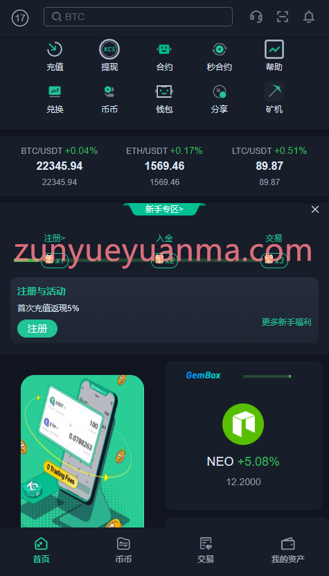 图片[25]-【商业收费源码】酷币二开多国语言币币秒合约杠杆交易所源码下载-尊悦源码