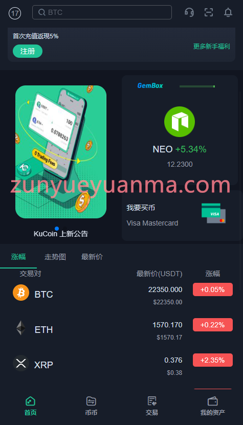 图片[29]-【商业收费源码】酷币二开多国语言币币秒合约杠杆交易所源码下载-尊悦源码