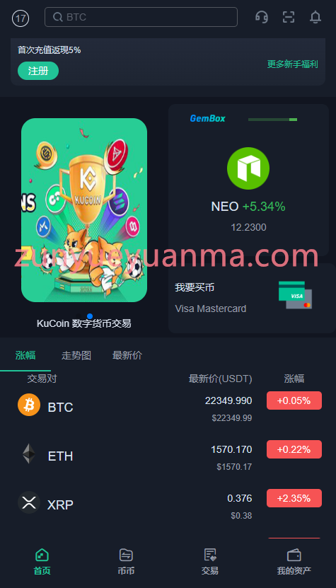 图片[30]-【商业收费源码】酷币二开多国语言币币秒合约杠杆交易所源码下载-尊悦源码
