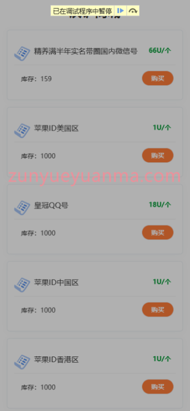【商业收费源码】钱包地址多签盗u系统 最新开发无提示下载-尊悦源码