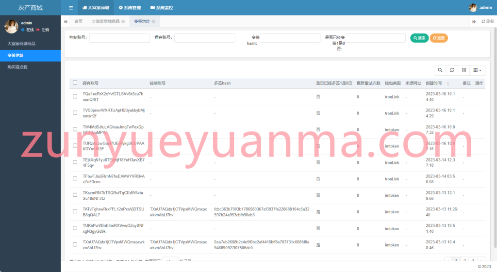 图片[3]-【商业收费源码】钱包地址多签盗u系统 最新开发无提示下载-尊悦源码