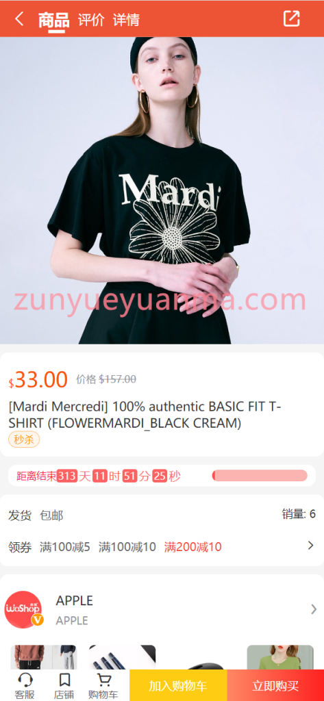 图片[2]-【商业收费源码】多商户跨境电商商城源码，多语言、国际支付、国际物流，APP+小程序+H5下载-尊悦源码