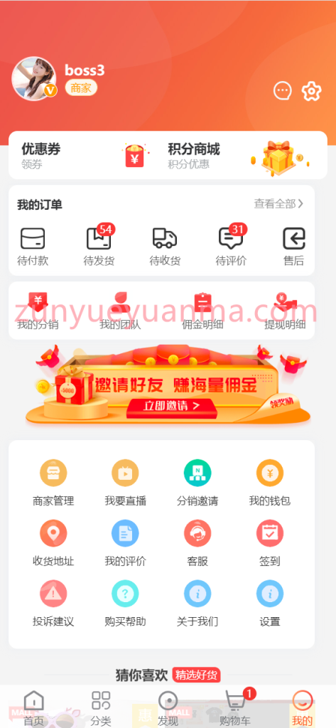 图片[6]-【商业收费源码】多商户跨境电商商城源码，多语言、国际支付、国际物流，APP+小程序+H5下载-尊悦源码