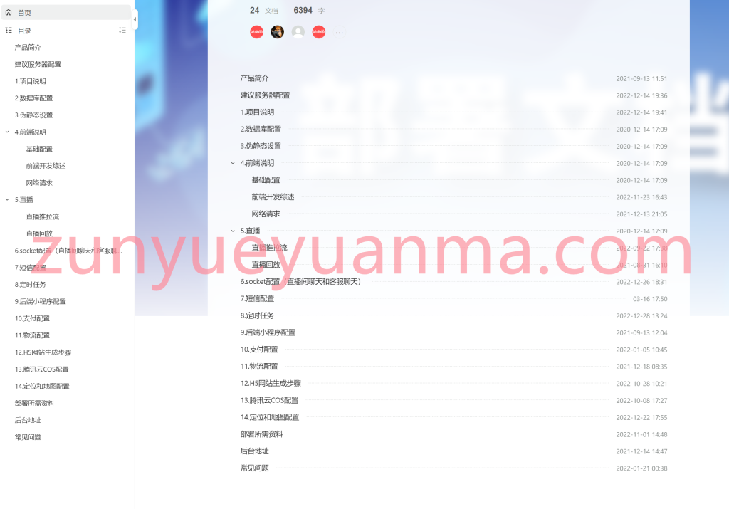 图片[7]-【商业收费源码】多商户跨境电商商城源码，多语言、国际支付、国际物流，APP+小程序+H5下载-尊悦源码