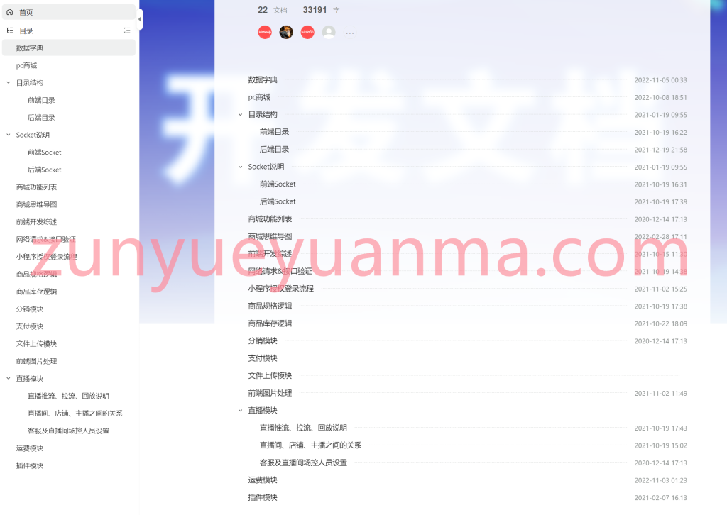 图片[15]-【商业收费源码】多商户跨境电商商城源码，多语言、国际支付、国际物流，APP+小程序+H5下载-尊悦源码