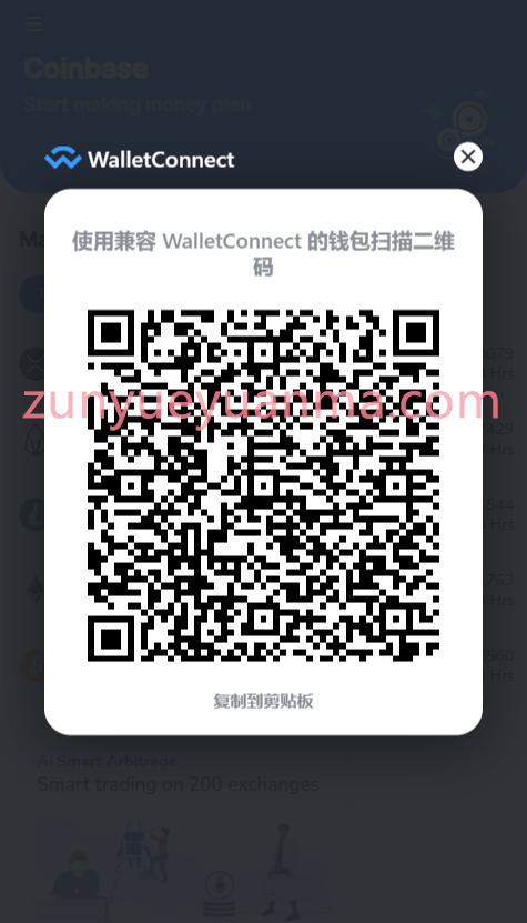 【商业收费源码】DAPP微交易系统下载-尊悦源码
