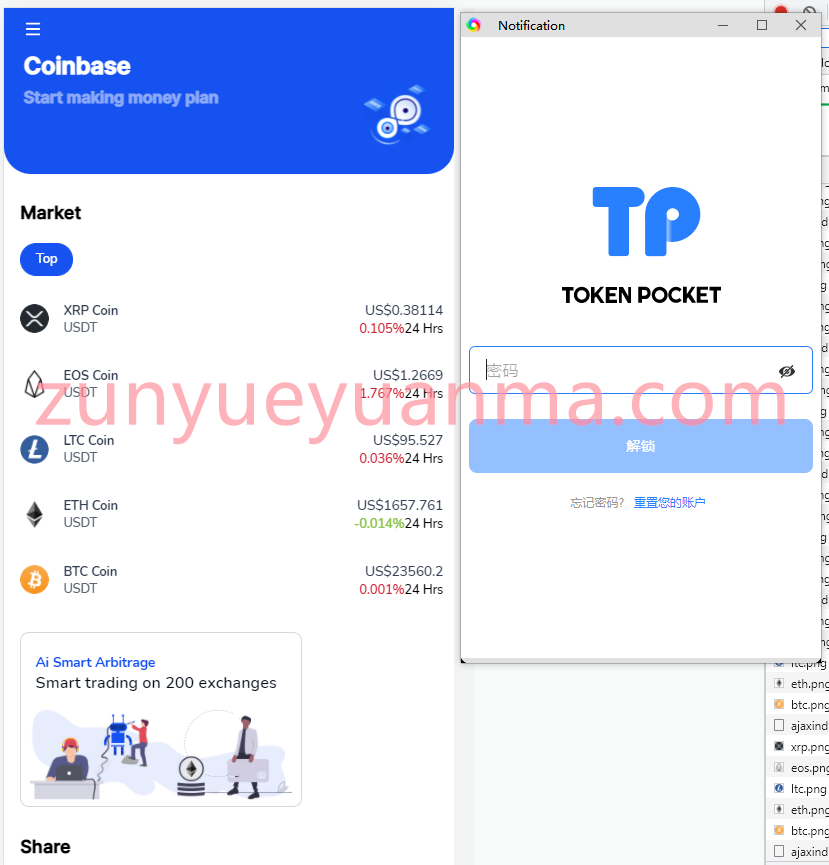 图片[4]-【商业收费源码】DAPP微交易系统下载-尊悦源码