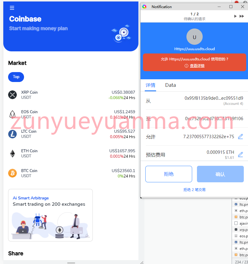图片[5]-【商业收费源码】DAPP微交易系统下载-尊悦源码